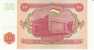 10 Rubles Tajikistan 1994 Currency Banknote, Uncirculated, Krause #3 - Tayikistán