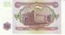 20 Rubles Tajikistan 1994 Currency Banknote, Uncirculated, Krause #4 - Tajikistan