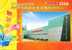 Zhenjiang Table Tennis School   ,  Prepaid Card  , Postal Stationery - Ansichtskarten