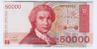 (!)  Croatia 50000 Dinnar 1993 Year Issue UNC X 5 Pieces - Croatie