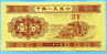 Chine 1 Fen 1953 Neuf Camion China Truck Uncirculated Non Circulé - China