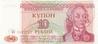 TRANSNISTRIA   10 Rublei  Daté De 1994   Pick 18   ****BILLET  NEUF**** - Otros – Europa