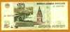 10 Roubles    "RUSSIE"       1997       Ro 48 - Rusland