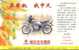 Motorbike Motor-bike  ,   Pre-stamped Card , Postal Stationery - Motorbikes