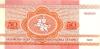 BELARUS 50 KAPEEK ORANGE SQUIRREL ANIMAL FRONT HORSE SHIELD BACK DATED 1992 UNC P.71 READ DESCRIPTION !! - Belarus