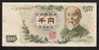 JAPAN JAPON  P96b  100  YEN   1963     FINE   NO P.h. ! - Japón