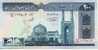 Iran 200 Rials ( 1982 ) UNC P136e - Iran