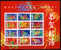 Estados Unidos´05 ** YvF3614 (3614-25x2 15Euro) Bloc Carnet Dos Series: Los Doce Signos (animales) Del Zodíaco Chino. - Chines. Neujahr