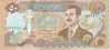 IRAQ  50 Dinars  Emission De 1994  Pick 83     ***** BILLET  NEUF ***** - Irak