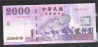 Rep China 2001 NT$2000 Banknote 1 Piece Satellite Disk Rocket Mount Jade Trout Fish Pine - Chine