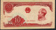 VIETNAM P74a  10   DONG   1958      VF-XF   NO P.h. - Vietnam