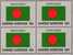 Flagge Bangladesch 1980 UNO New York 354, 4-Block+Kleinbogen ** 5€ Hoja Bloc M/s United Nation Flags Sheet Bf BANGLADESH - Autres & Non Classés