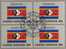Flagge SWAZILAND 1982 UNO New York 406, 4-Block + Kleinbogen O 6€ - Swaziland (1968-...)