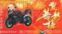 Yamaha Motorbike   ,  Specimen  Prepaid Card , Postal Stationery - Motorbikes