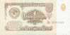 Russie Russia 1 Rubles / Rouble 1961   UNC - Rusia