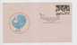 India 1981, Spl.cancel., Rotary Presidents Conference Of Goodwill With Peace Bird Dove - Other & Unclassified