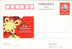 2001 CHINA JP97 6TH WRD CHINESE MARCHANT CONGRESS P-CARD - Postkaarten
