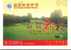 Golf  ,   Prepaid Card  , Postal Stationery - Golf