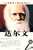 E-10zc/DW13^^    Charles Darwin , ( Postal Stationery , Articles Postaux ) - Nature