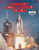 Kennedy Space Center Tours Book Orlando Florida 1981 Espace - Astronomy