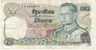 20 Baht 1981 Thailand Banknote Currency #88 - Tailandia