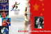 H - Te - 25  @    Table  Tennis Player , Judo    ( Postal Stationery , Articles Postaux ) - Judo
