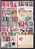 Russia 1969 Comp Year Set, 114 Stamps & 7 SS  - MNH - Full Years