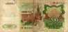 Russia 200 Rubles Banknote 1991 Circulated - Russia