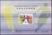 827 - Macau - Fubball - Weltmeisterschaft Frankreich.1998 - Unused Stamps