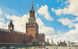 RUSSIA - AK 33642 Moscow - The Moscow Kremlin - The Spassky (Our Saviour) Tower 1491 - Rusia