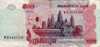 Cambodge Cambodia : 500 Riels 2004 : #8637326 Moyen Etat - Cambodia