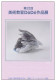 AK Japan Postcards Art Exhibitions - Paintings - Sculptures - Flower Vase - Mount Fuji - Lake - White Horse - Teddy Bear - Sammlungen & Sammellose