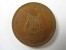 ISRAEL 5 PRUTAH PRUTA  1949  KM# 10 COIN ONE COIN FROM THE BAG - TEMPLATE LISTING  GRADE F-VF - Israel