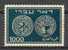 Israel - 1948, Michel/Philex No. : 9, Perf: 11/11 - MNH - DOAR IVRI - 1st Coins - No Gum - *** - No Tab - Neufs (sans Tabs)
