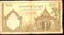 500 Riels   "CAMBODGE"  1972      Ro 16 -  19 - Cambodia