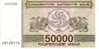 GEORGIE   50 000 Lari   Emission De 1994   Pick 48     ***** BILLET  NEUF ***** - Géorgie