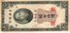 CHINA  5 CUSTOMS GOLD UNITS BLACK MAN FRONT BUILDING BACK DATED 1930 AVF P.326 READ DESCRIPTION!! - China