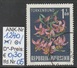 Delcampe - 17.8.1966  -  SM A. Satz  "Alpenblumen - Türkenbund" -  O  Gestempelt  - Siehe Scan  (1240o 01-06) - Gebruikt