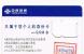 CINA  - CHINA UNICOM- GSM SIM CARD (WITHOUT CHIP)  - SHELL 2001 2 (4-1) - USED  -  RIF. 2855 - Altri & Non Classificati