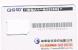 TAIWAN - CHUNGHWA TELECOM (SIM GSM) - USED WITHOUT CHIP -  RIF. 4890 - Taiwan (Formose)