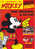 Journal De Mickey 2209 Octobre 1994 Complet Avec Fac Similés 01 Octobre 1934 Et 648 De Octobre 1964 - Journal De Mickey
