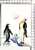 PREMIER VOYAGE De L'ASTROLABE En TERRE ADELIE  - NAVIRE POLAIRE - Illustration D'après Aquarelle De Christine  Thouzeau - TAAF : Terres Australes Antarctiques Françaises
