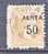 Greece  143  Blind Perfs     (o) - Used Stamps
