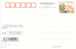 Y02-94  @  Handisport Disable Person   ( Postal Stationery , Articles Postaux , Postsache F ) - Handisport