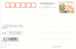 Y02-95  @  Handisport Disable Person   ( Postal Stationery , Articles Postaux , Postsache F ) - Handisport