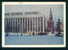 1963 Entier Ganzsache MOSCOW - Stationery - Kremlin Palace Of Congresses - Russia Russie Russland Rusland 90865 - 1960-69