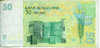 MAROC - BILLET DE 50 DIRHAMS - 2002 - Maroc