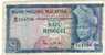 MALAYSIA 1RINGGIT BLUE MAN FRONT & MOTIF BACK ND(1972-76) SIG.ISMAIL MD ALI P.7 DOUBLE SN READ DESCRIPTION CAREFULLY !!! - Malaysia