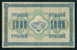 1917 # 094402 BILLETS DE BANQUE 1 000 Rubles BANKNOTE Russia Russie  Russland B134 - Russland