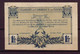 INDRE Et LOIRE - 1920 - 2° EMISSION - BON De 1F. De La CHAMBRE DE COMMERCE De TOURS - GUERRE 14/18 - FILIGRANE ABEILLE - - Handelskammer